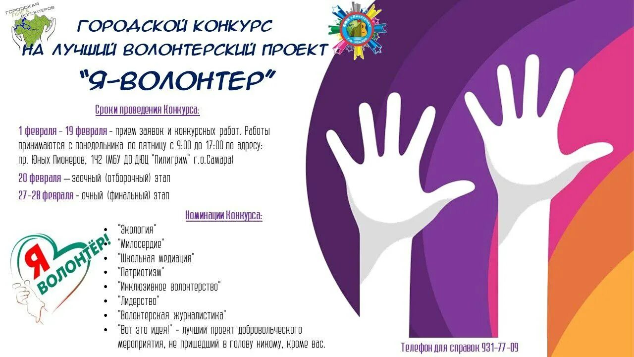 Сообщение о проектах акциях волонтеров томской области В Томской области насчитывается более 300 "серебряных" волонтеров