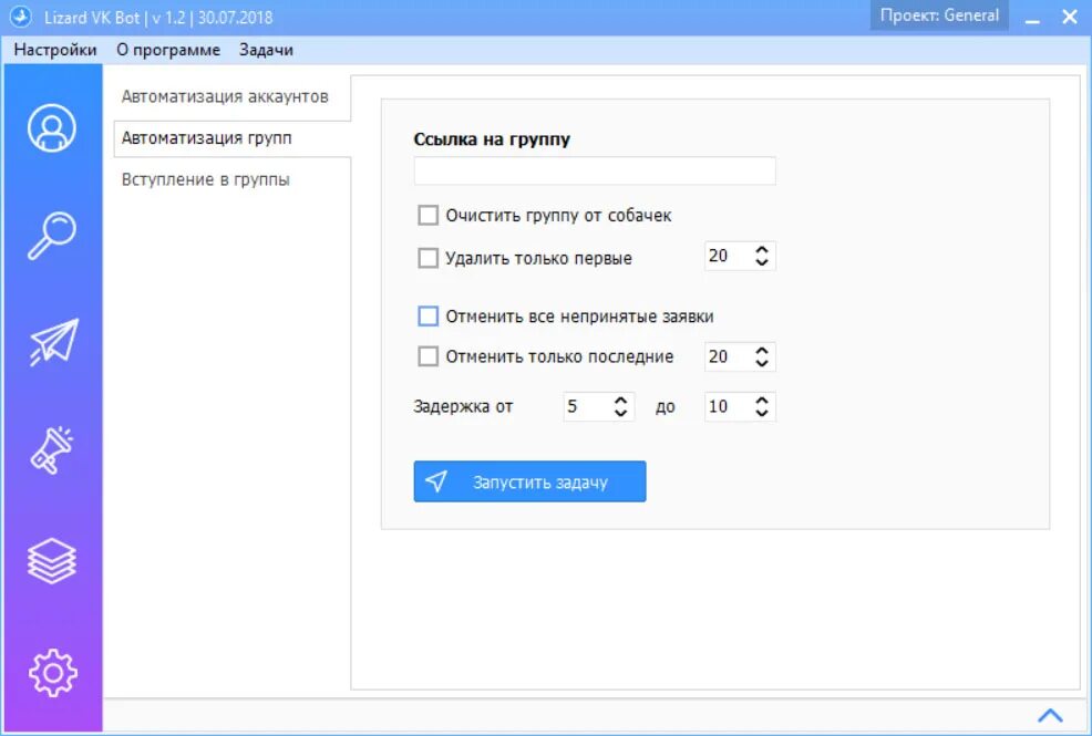 Бот пробить аккаунт. Бот (программа).