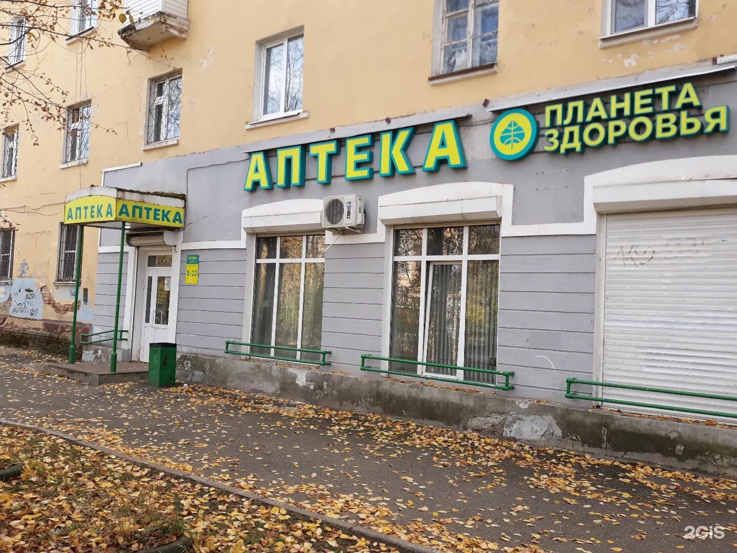 Планета пермь работает. Ласьвинская 11 пермь аптека. город пермь улица ласьвинская. ласьвинская 56 пермь аптека планета здоровья. ласьвинская 38 пермь.