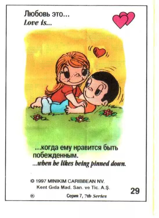 Love is создать. Love is создать. Love is картинки. комикс лов из. Love is картинки.