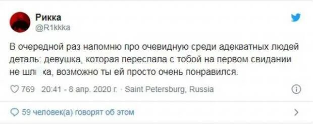 Возможен Ли Секс На Первом Свидании