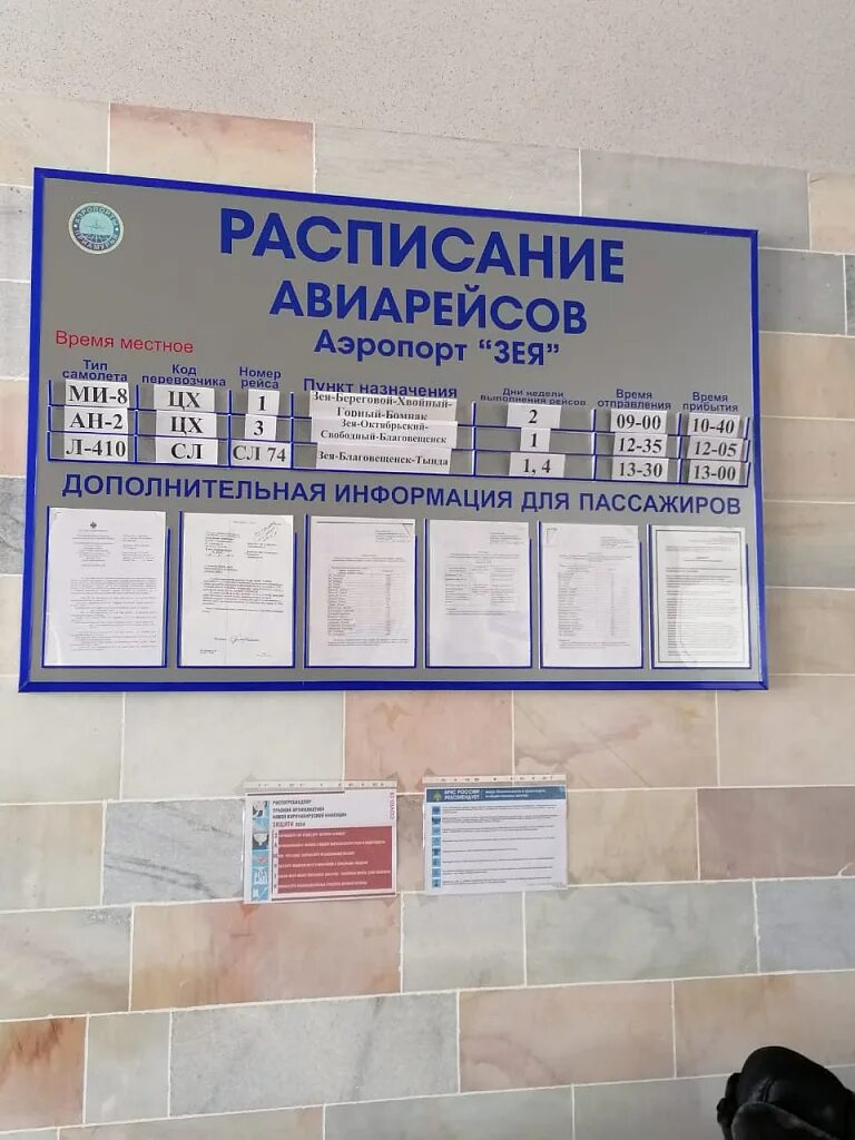 Расписание автобусов свободный благовещенск. Расписание автобусов циолковский. Расписание автобусов свободный благовещенск. Расписание автобусов свободный благовещенск. График движения автобусов.