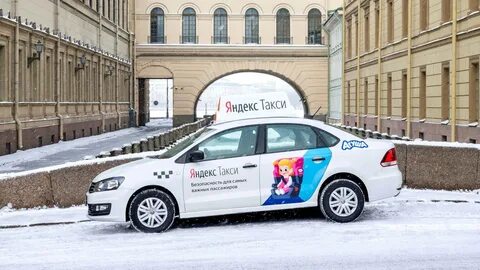 Сбер первый такси