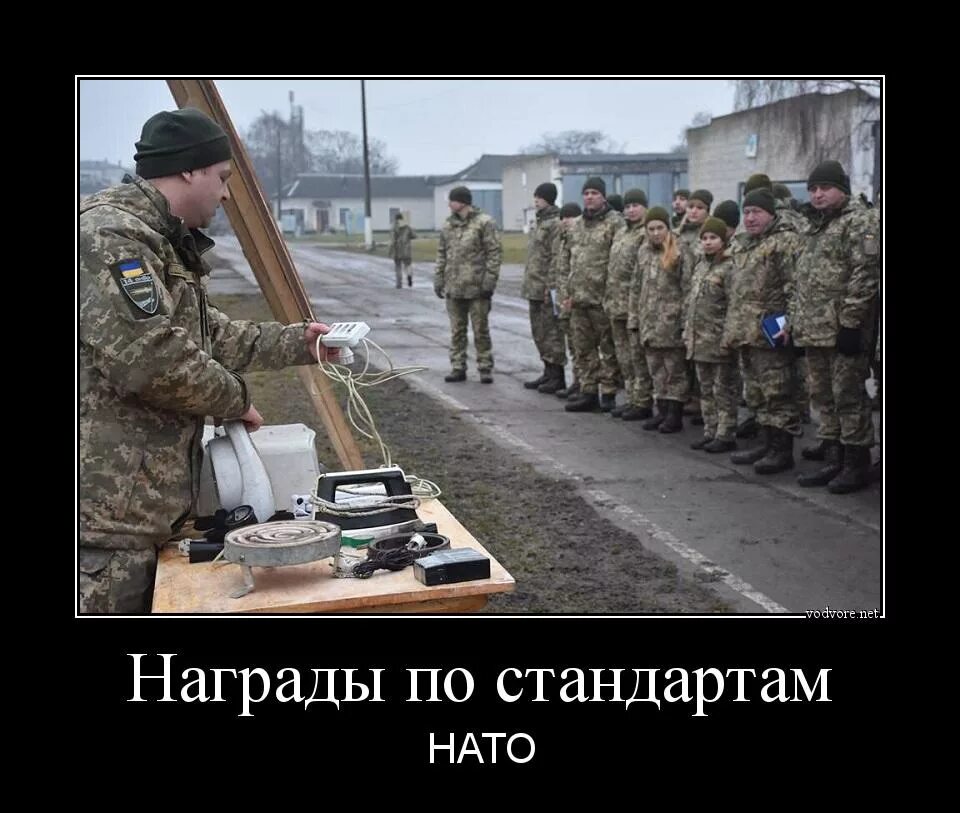 Нато мем. НАТО демотиваторы. НАТО приколы. Украинская армия демотиваторы. Демотиваторы про армию.