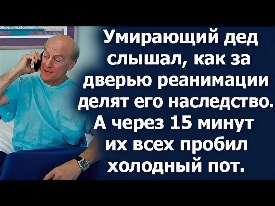 Слышали деды. Парадокс мертвого дедушки. Дед не слышит.