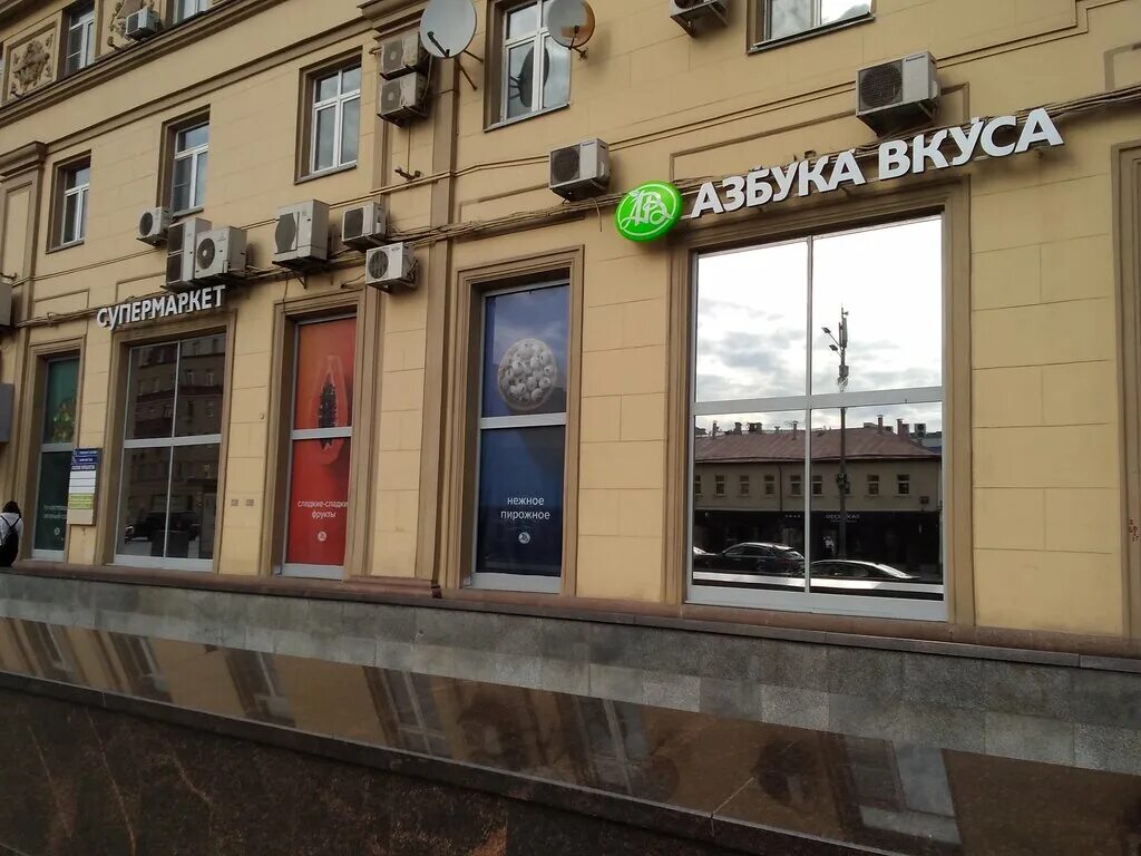 Photos at Азбука вкуса (Now Closed) - Gourmet Store in Москва