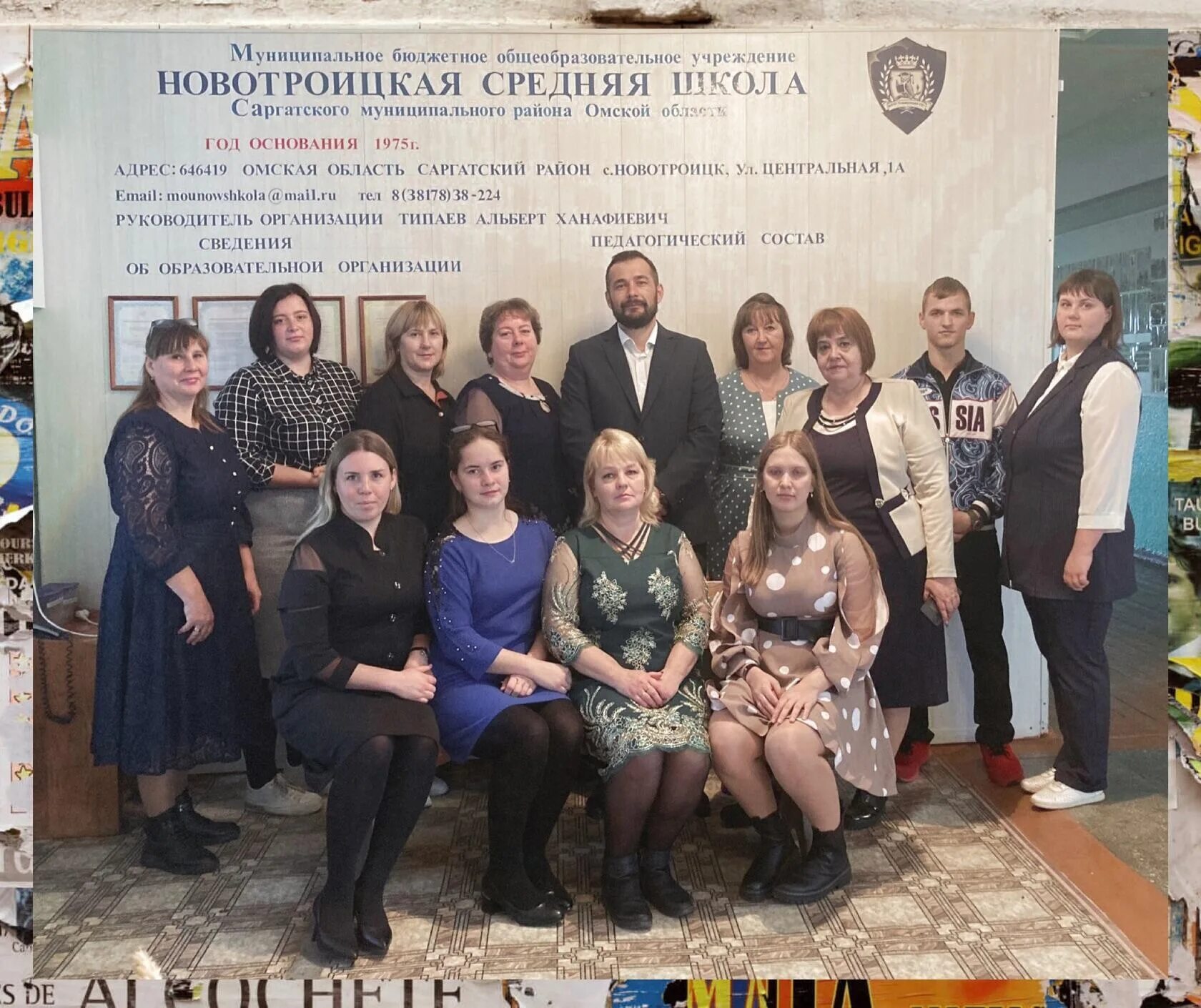 Мбоу новотроицкая сош. Мбоу новотроицкая сош. Мбоу новотроицкая сош. Новотроицкое школа. Мбоу лицей татарск.