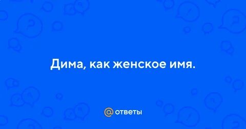 Версия имени