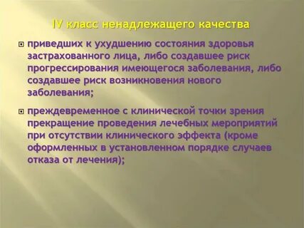 Любое ухудшение состояния здоровья