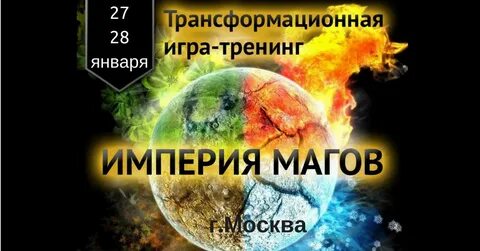Империя магов