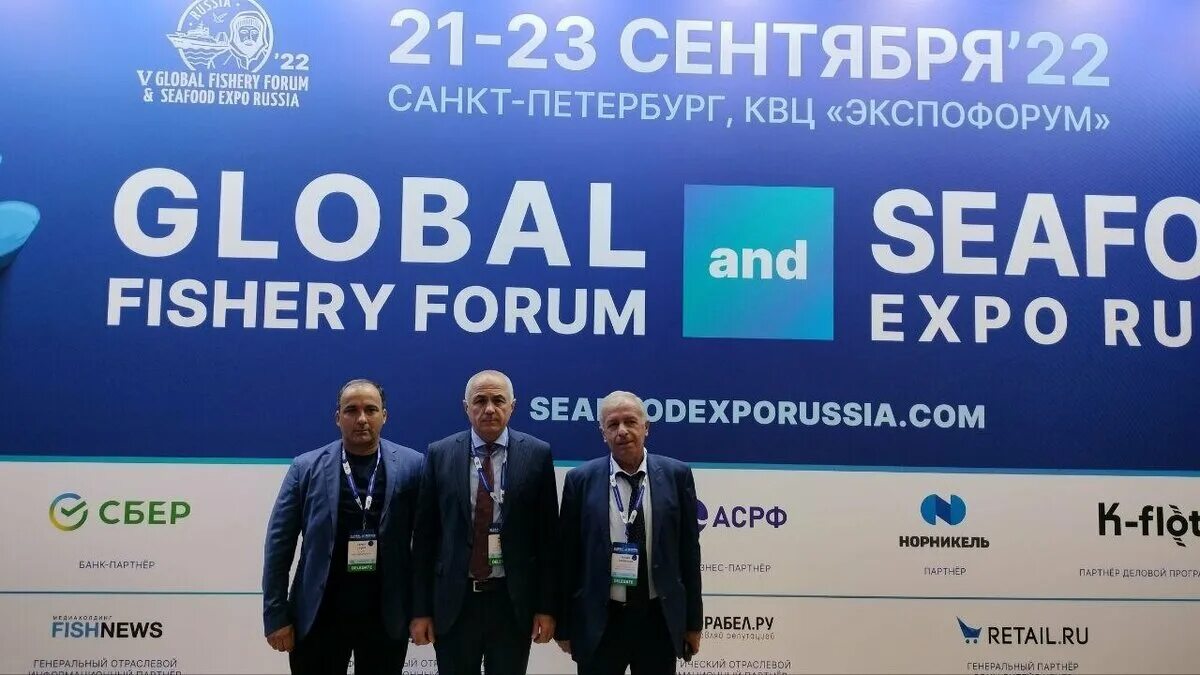 Выставка форум спб. North Atlantic Seafood forum.