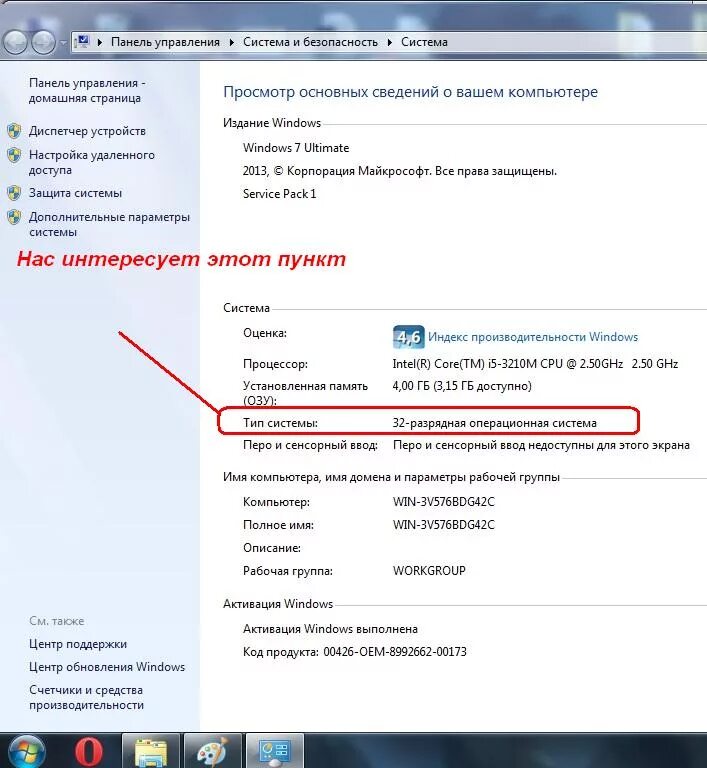 Какую разрядность windows. Битность системы как определить. разрядность windows. как определить разрядность системы. как определить битность системы windows.