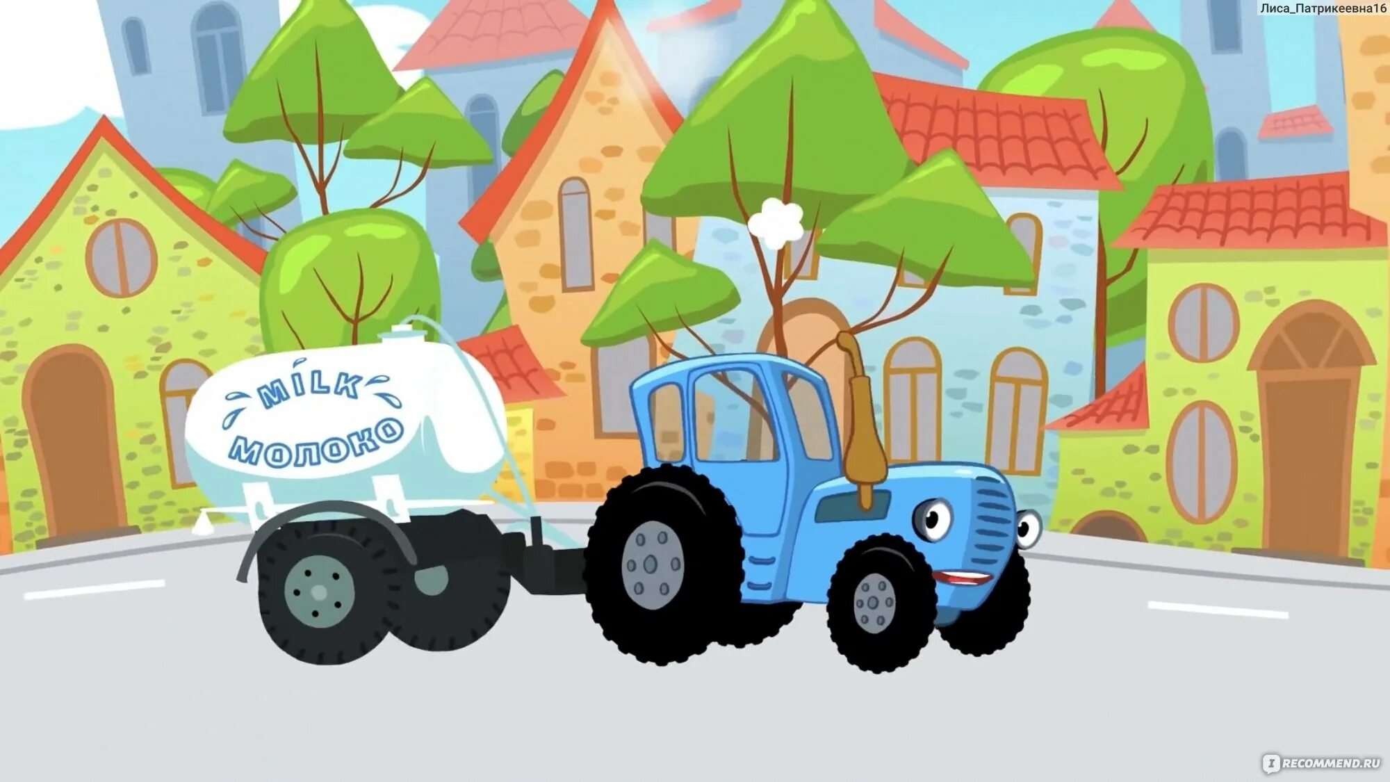 Трактора попробуй отгадай. Синий трактор едет. Синий трактор для малышей. Синий трактор фон.