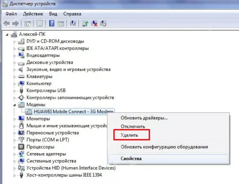 Где device. Модем Huawei в диспетчере устройств. Где модем в диспетчере устройств. Как модем Хуавей отображается в диспетчере устройств. Как найти модем на компьютере.