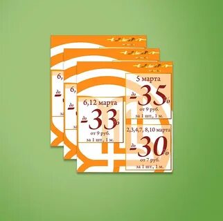 Скидки в цуме в августе 2024