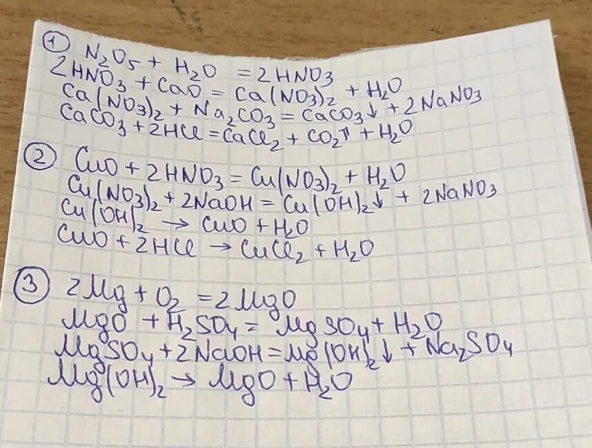 Cacl2+n2. N2 MGO. N2 из CA(no3)2. Cacl2+MG(Oh)2. Cu no3 2 koh kno3