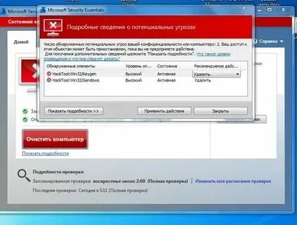 Вирус который не дает удалить вирус