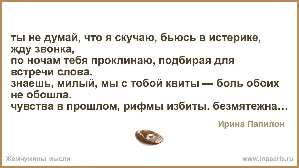 Никогда не прощать измену стих. Стихи никогда не Прощайте измены. Я тебя проклинаю.