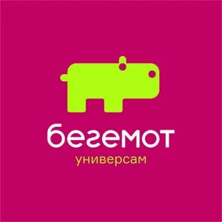 Сеть магазинов бегемот