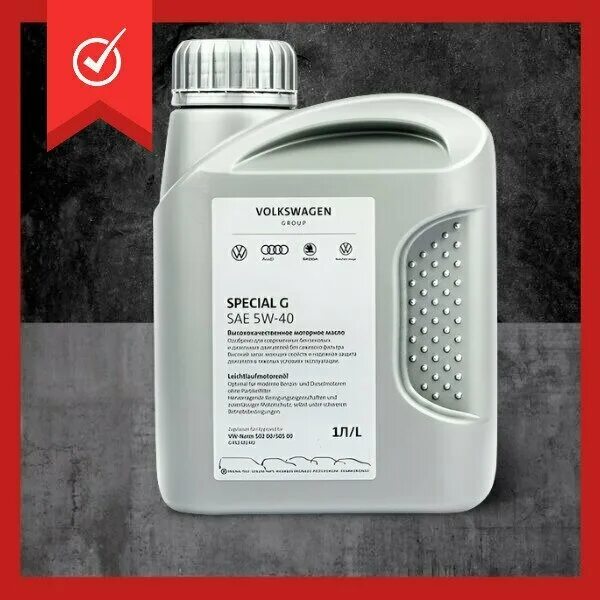 Vag special g 5w-40. Моторное масло special g 5w40. Моторное масло special g 5w40. Масло фольксваген специал g 5w40. Моторное масло special g 5w40.