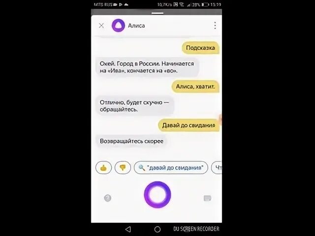 Алиса не играет музыку