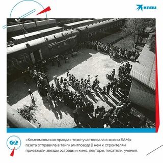 Когда юбилей бама в 2024 году отмечается