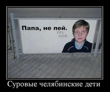 Па па пила