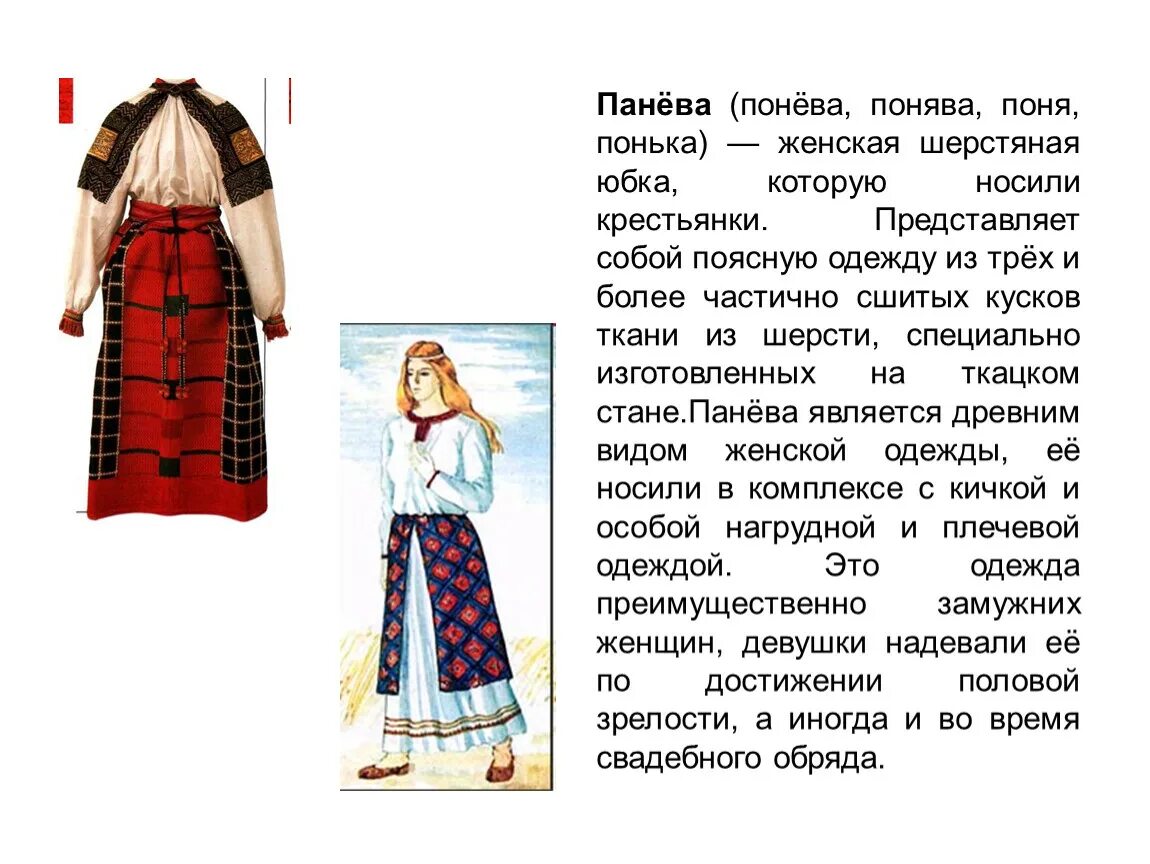 Панева сыктывкар