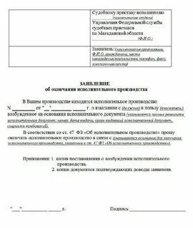 Объединение в сводное по должнику