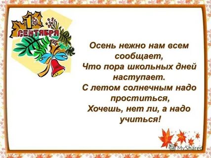 Осень ласковая сказка сценарий