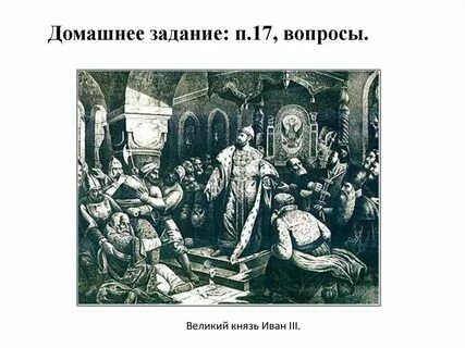 Договоры ивана 3