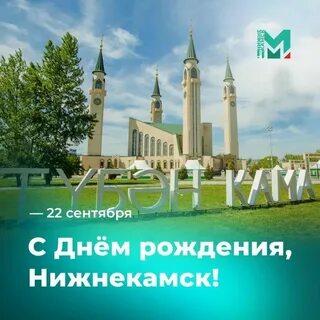День республики татарстан нижнекамск