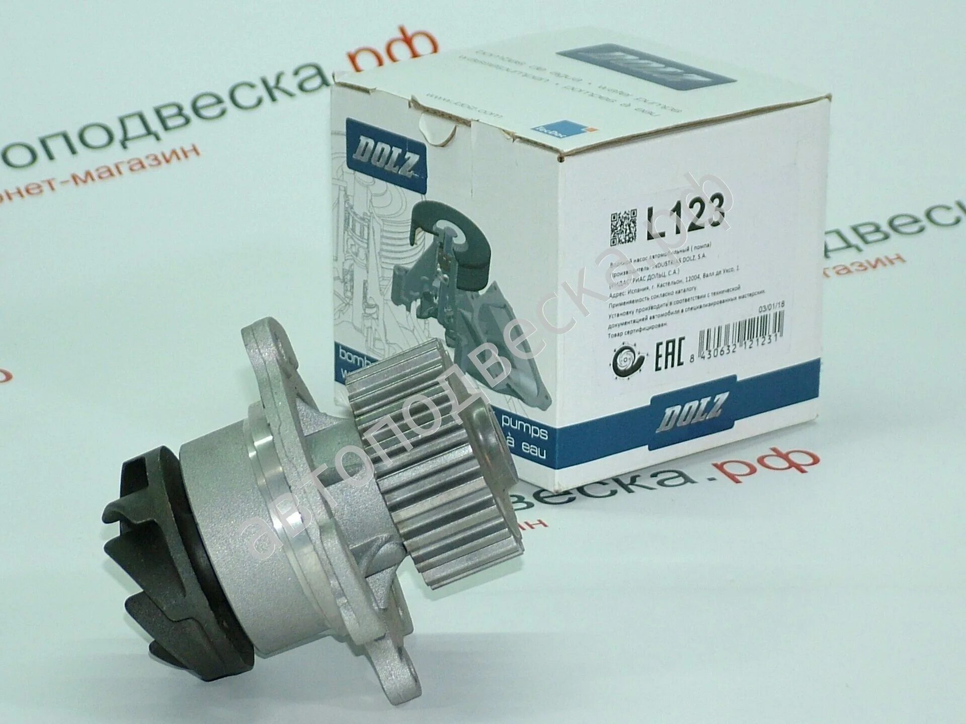 Помпа дольц. Помпа dolz l123 2114. dolz l124 помпа lada. dolz l118 насос водяной. dolz h222 насос водяной.