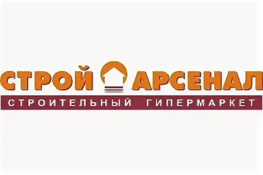 Стройарсенал димитровград. Стройарсенал. стройарсенал ливны. магазин стройарсенал. стройматериал в стройарсенал.