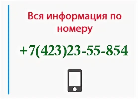 Что за сотовая связь 981. Номер 917 оператор. Оператор номера 988. Номера на операторах 965. 911 Номер оператора.