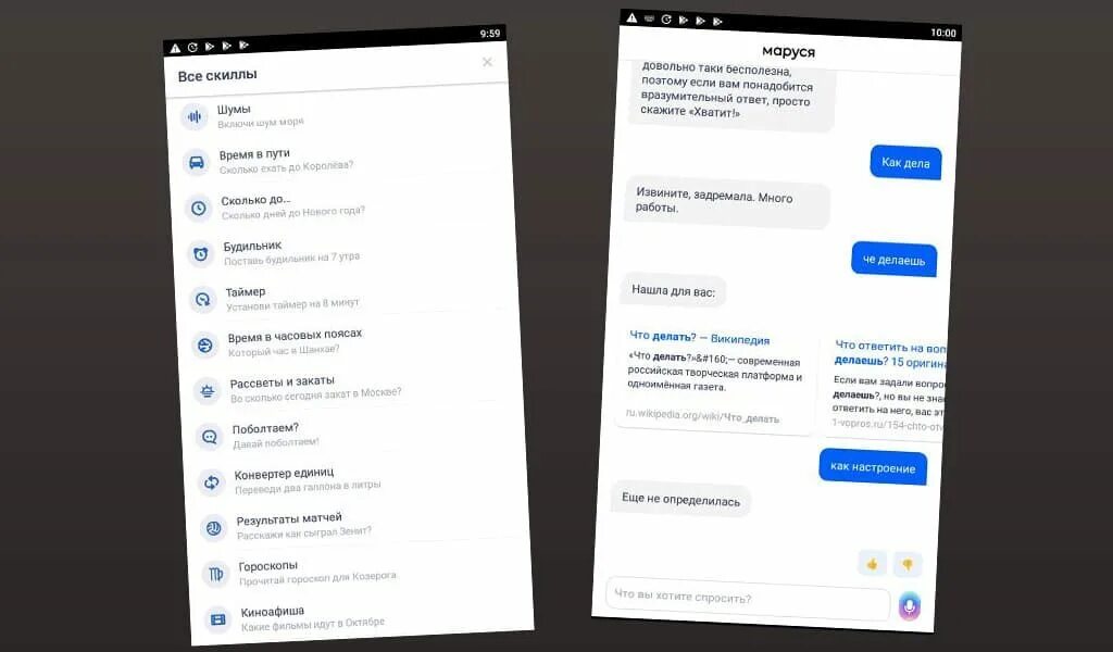 Как включить время на марусе