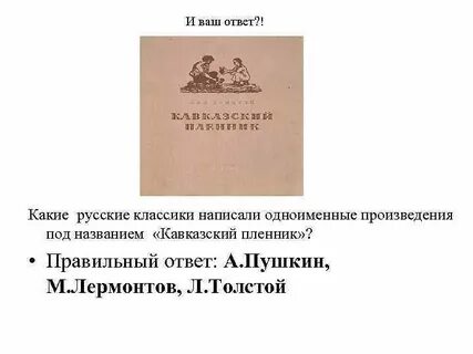 Одноименные произведения