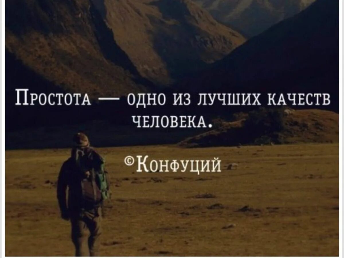 Простота цитаты. Афоризмы про простоту. Высказывания о простоте. Цитаты про простоту человека