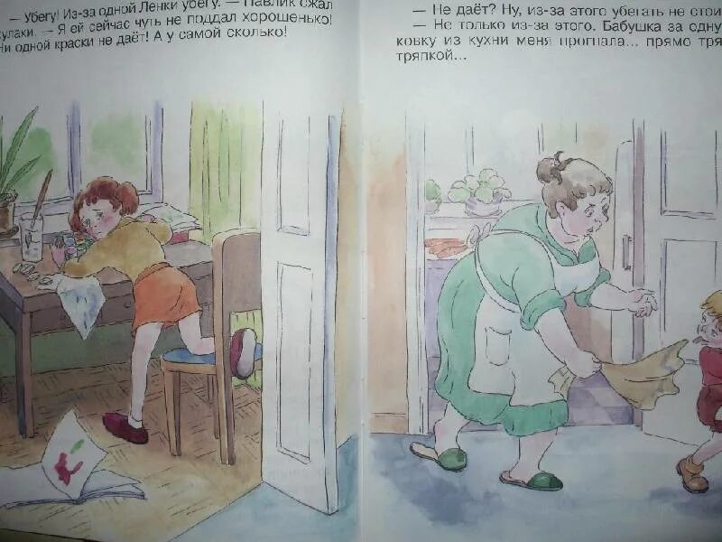 Рисунок почему и
