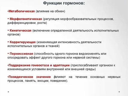 Перечислите основные функции организма