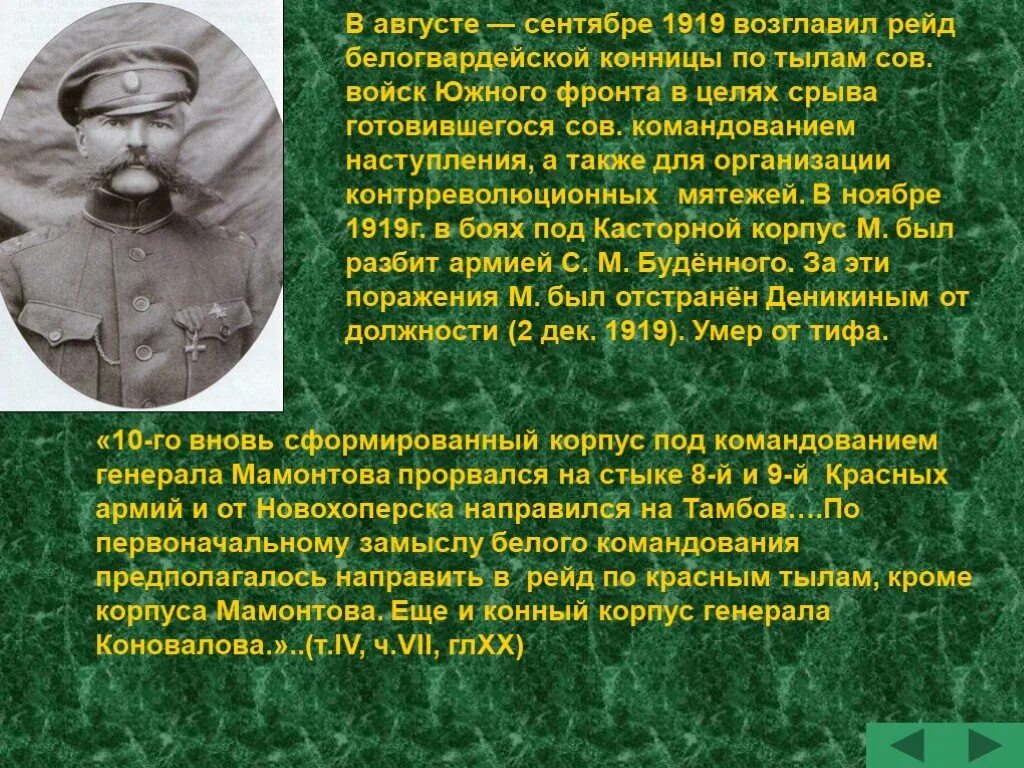 Белая армия обозначить на карте. Назовите командующего русскими войсками обозначены на схеме. Значительный урон тылам белогвардейских войск. Какие 3 суждения относящиеся к событиям обозначенным на схеме. Какие суждения относящиеся к событиям обозначенным на схеме.