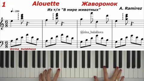 Жаворонок фортепиано