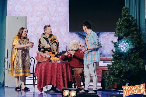 Уральские пельмени пахнет мандарином