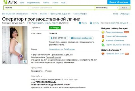 Доски частных объявлений с номерами телефонов