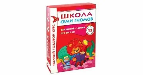 Школа 6 гномов