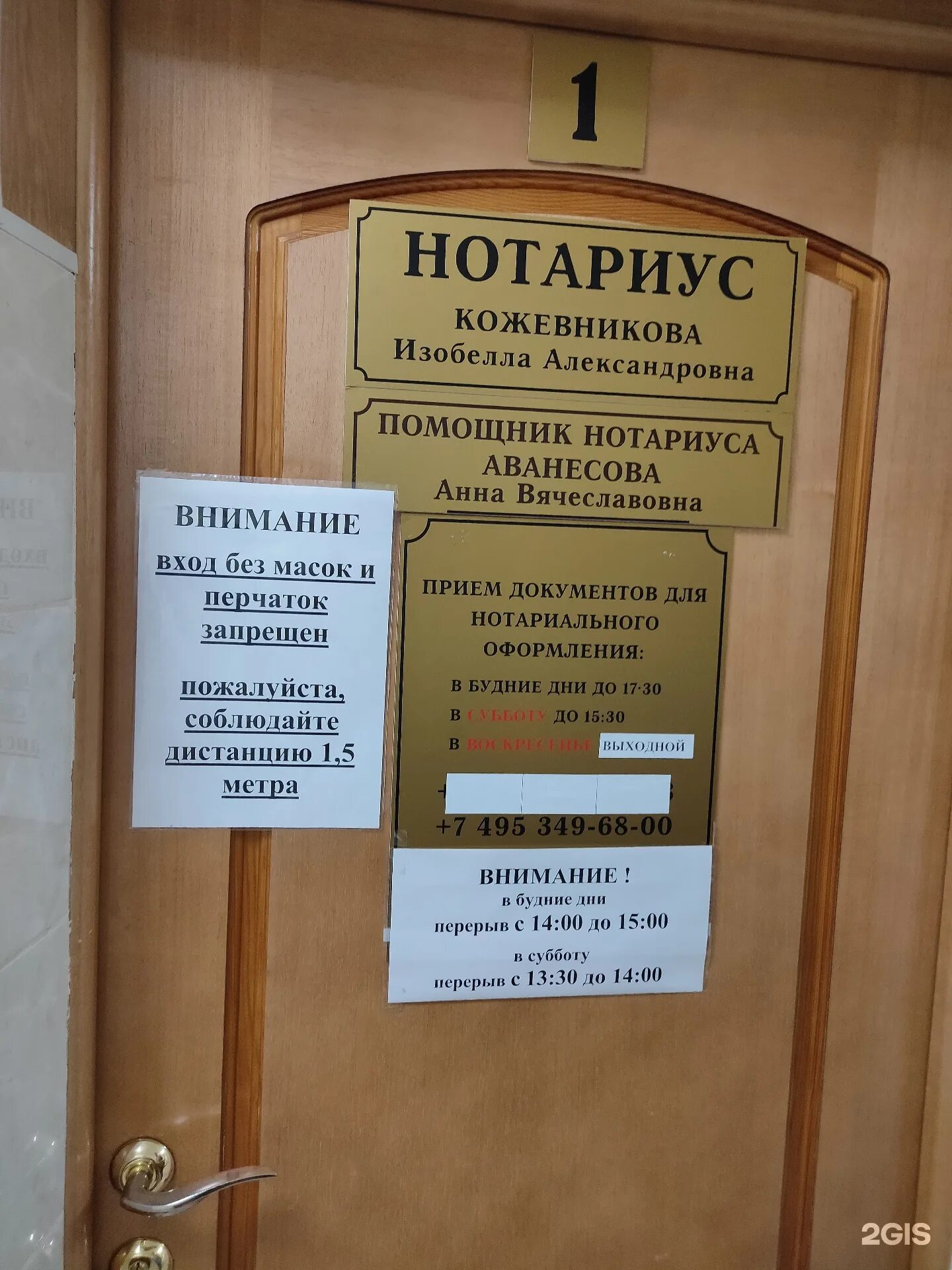 Как работают нотариусы в праздники