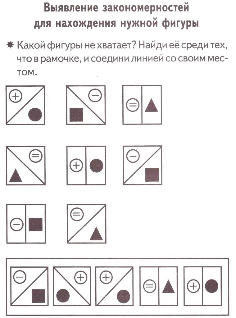 Тест на логику. Задачи на логическое мышление. задания на логическое мышление. тесты на логику для детей. тестовые задания на логику.