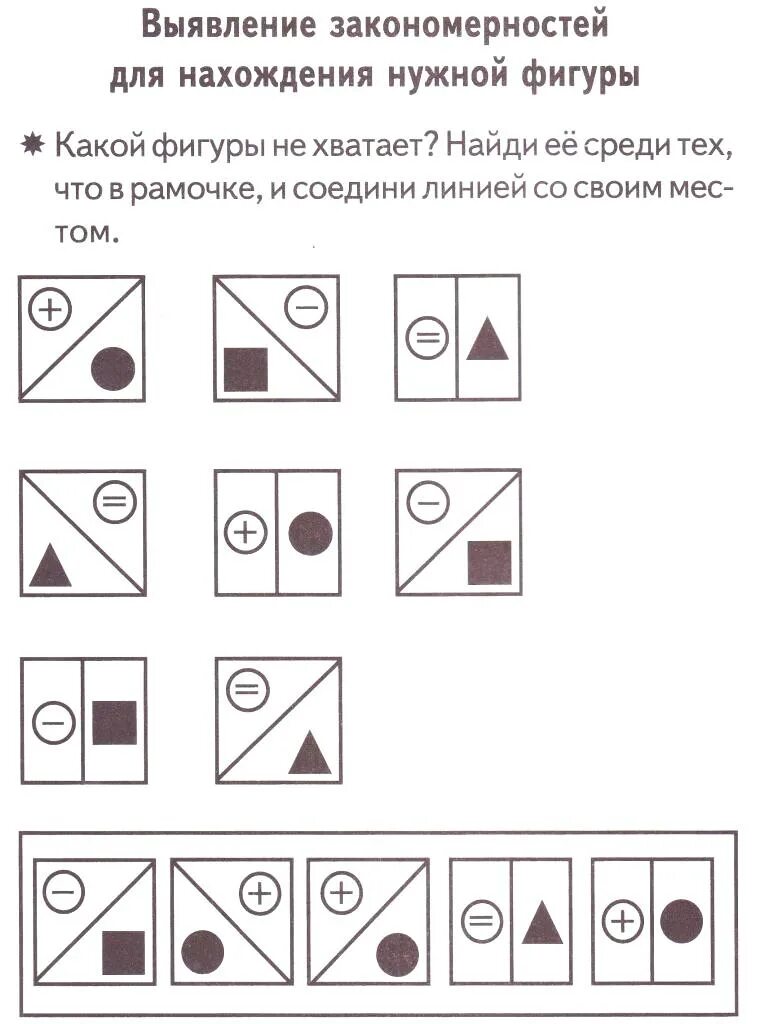 Логические тесты бесплатные и регистрации. Задания на логическое мышление. Задачки для логического мышления. Тесты на логику для детей. Тесты задание на логику.