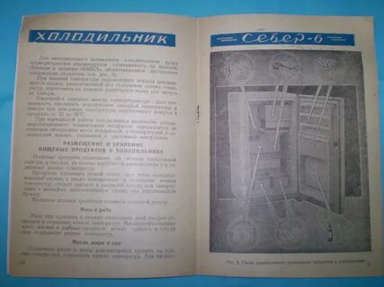 Инструкция по ремонту океан