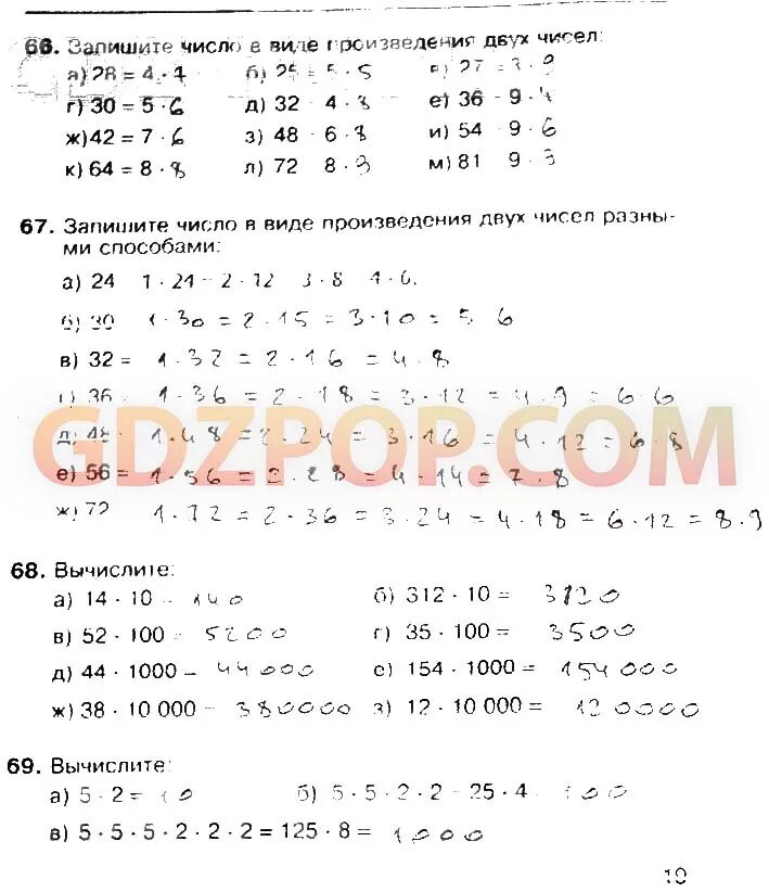 Математика 5 класса 1 часть шевкин. Математика 5 класс Шевкин. Математика 5 класс Потапов номер 729. Дидактический материал математика 5 класс Потапов Шейкин т 8.